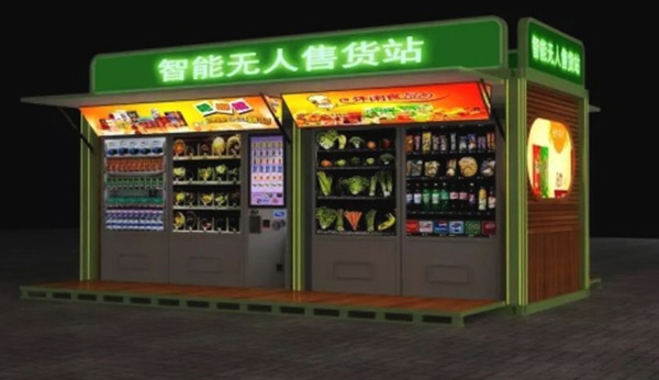 自動(dòng)販賣機(jī)